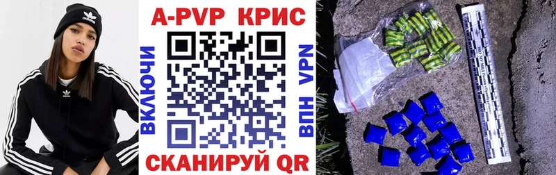 A-PVP мука дарк нет состав Вельск