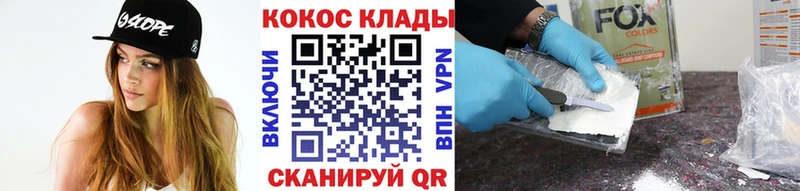 Cocaine Колумбийский  мега   Вельск 