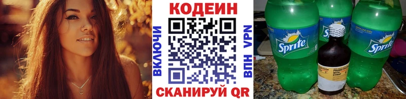 Кодеиновый сироп Lean напиток Lean (лин)  Вельск 