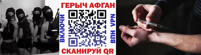 Героин Афган Вельск