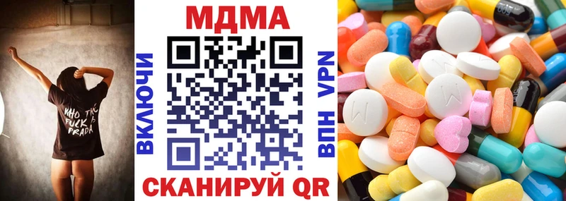 mega как войти  дарнет шоп  Вельск  MDMA молли 